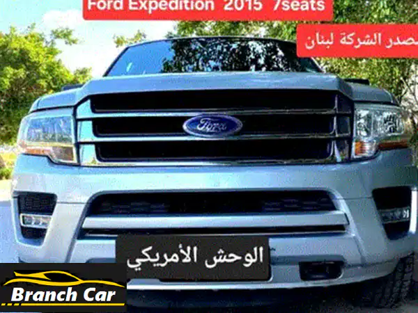 فورد إكسبيديشن 2015 - الوحش الأمريكي! 7 مقاعد، بحالة ممتازة، سعر نهائي!