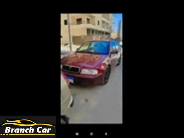 سكودا اوكتافيا 1999 بحالة ممتازة - فرصة لا تُفوّت!