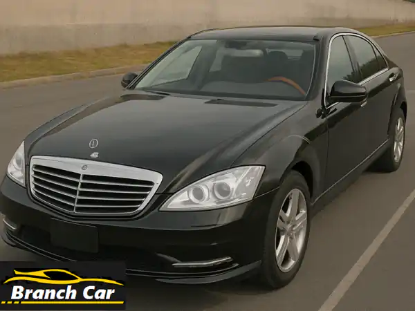 فرصة ذهبية! مرسيدس S550 وارد اليابان - بحالة ممتازة بسعر لا يُصدق!