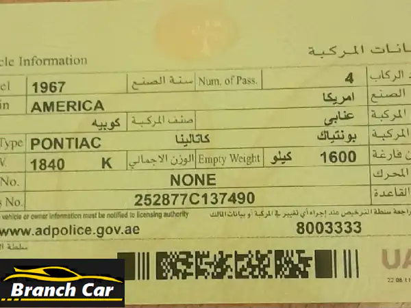 فرصة ذهبية! سيارة كلاسيكية أنيقة للبيع - حالة ممتازة