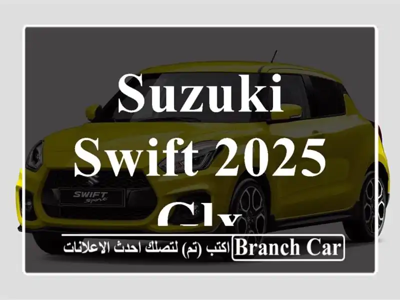 Suzuki Swift 2025 GLX