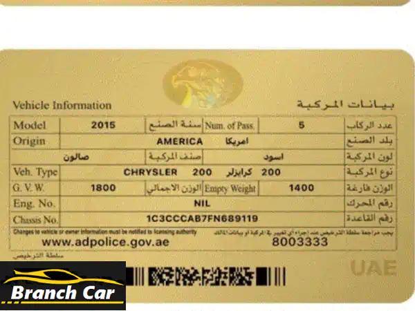 كرايسلر C200 2015: سيارة أمريكية أنيقة وعملية بسعر لا يُفوّت!