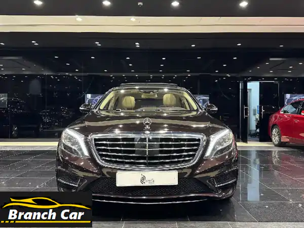 مرسيدس بنز S500 V8 2015 - فخامة لا تُقاوم بسعرٍ مميز!...