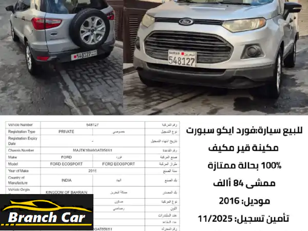 فورد إيكو سبورت 2016 أوتوماتيك - حالة ممتازة!...