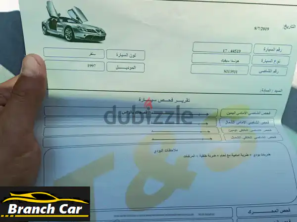 هوندا سيفيك 1997 - بحالة ممتازة! فرصة لا تُفوّت!