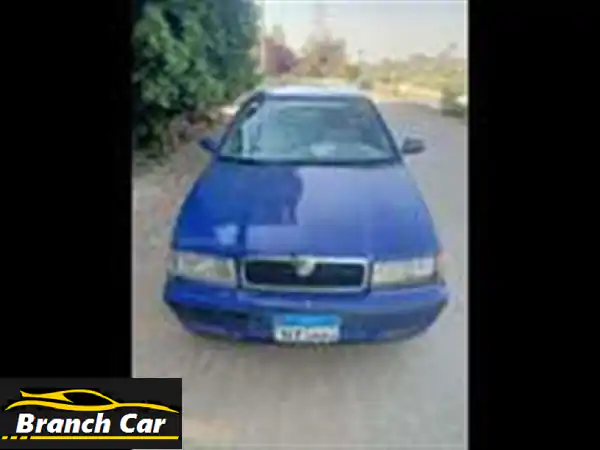 سكودا اوكتافيا 1998 بحالة ممتازة - فرصة ذهبية!