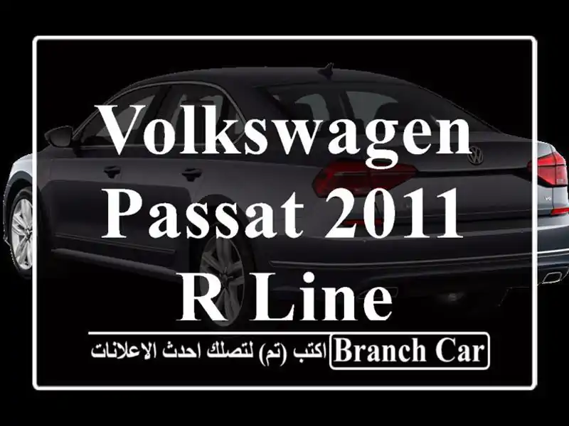 Volkswagen Passat 2011 R LINE