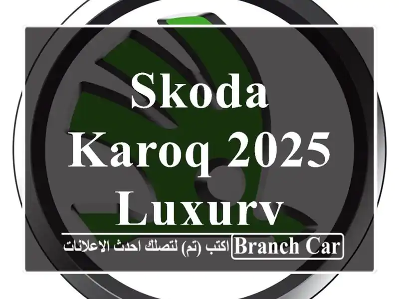 Skoda Karoq 2025 Luxury