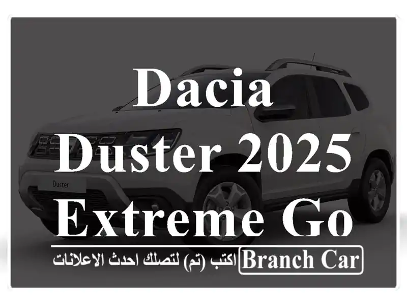 Dacia Duster 2025 Extreme gold