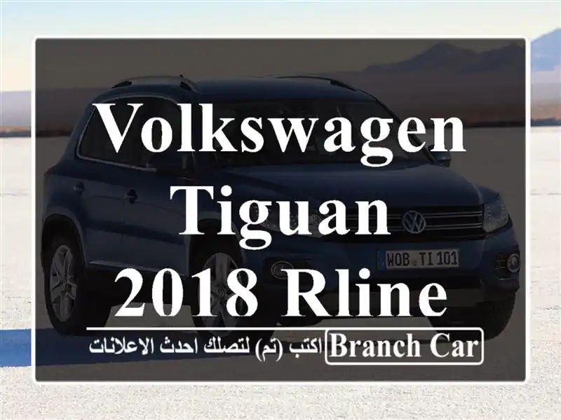 Volkswagen Tiguan 2018 RLine