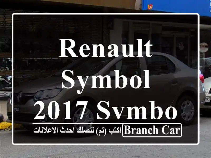 Renault Symbol 2017 Symbol