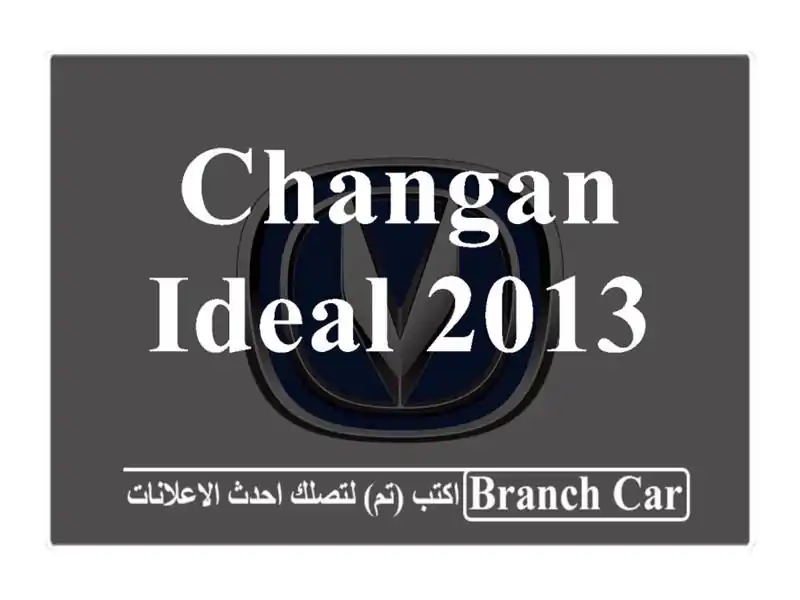 Changan Ideal 2013