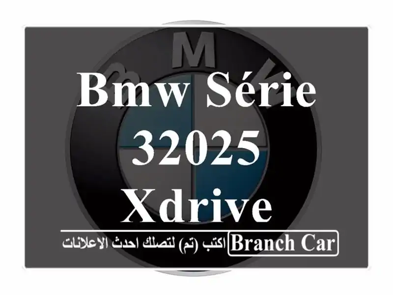BMW Série 32025 Xdrive