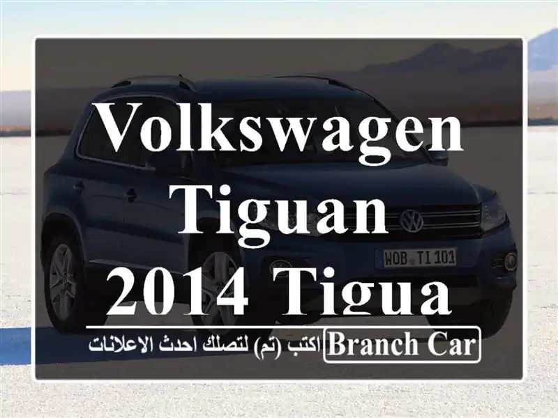 Volkswagen Tiguan 2014 Tiguan