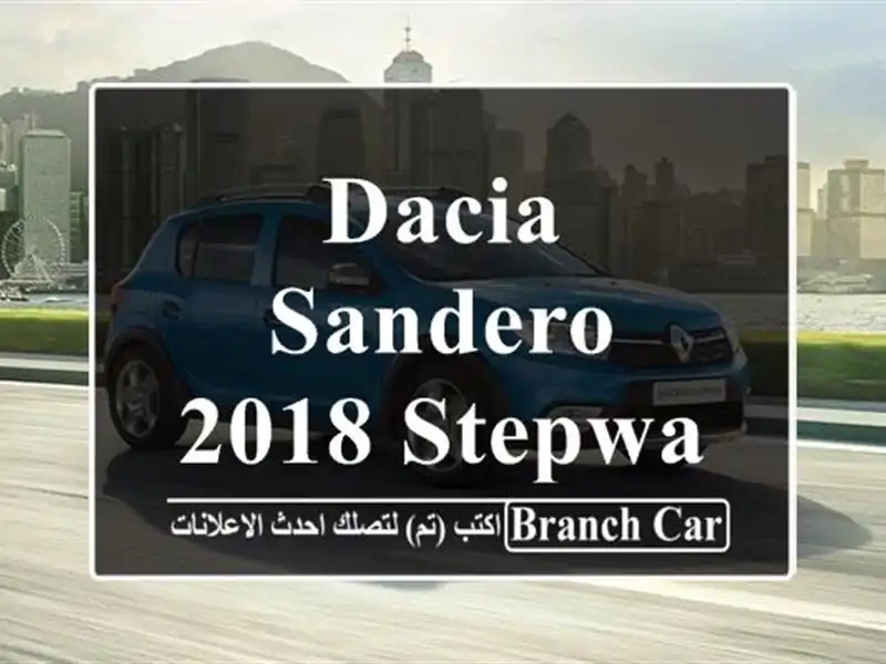 Dacia Sandero 2018 Stepway restylée