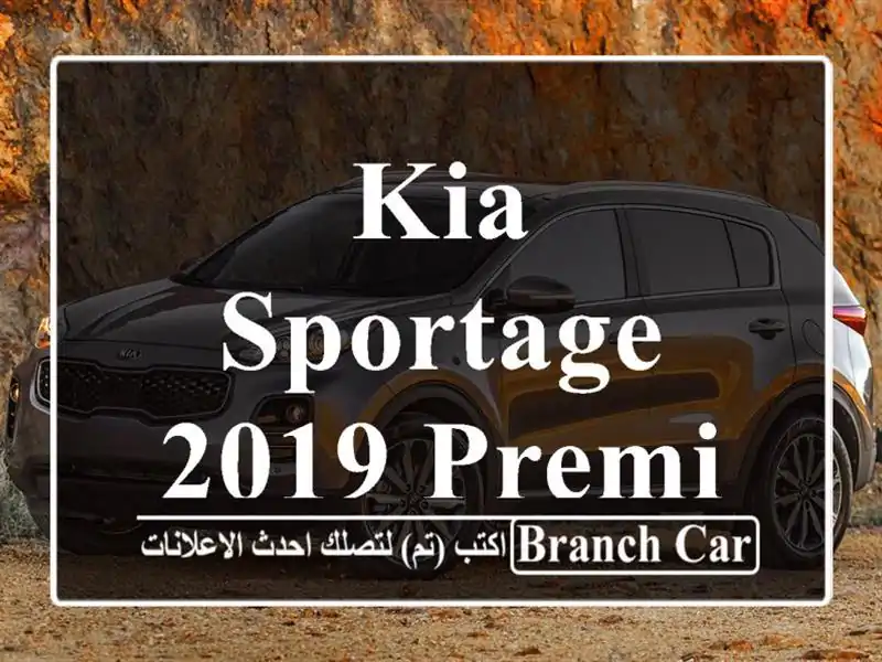 Kia Sportage 2019 Premium