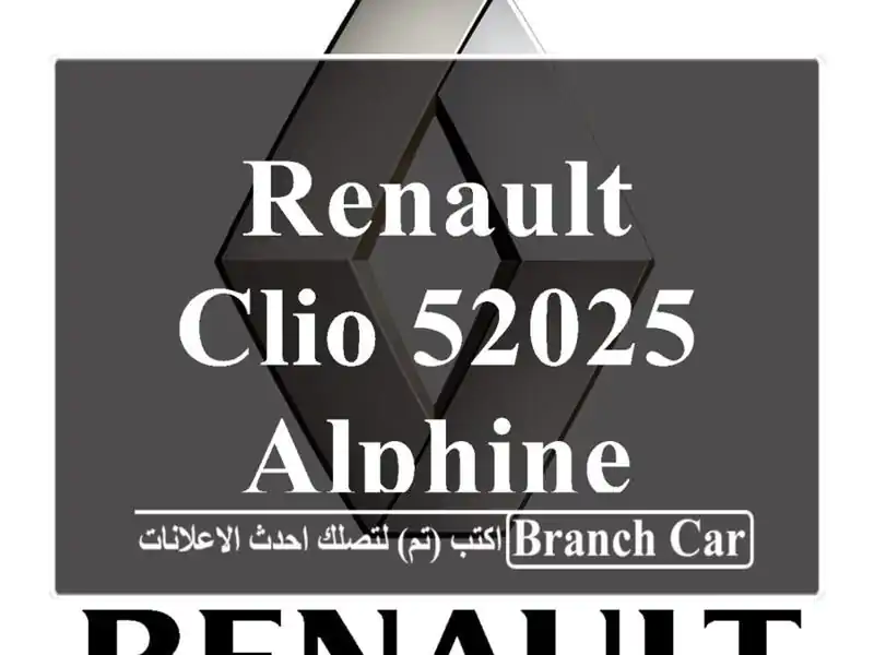 Renault Clio 52025 Alphine