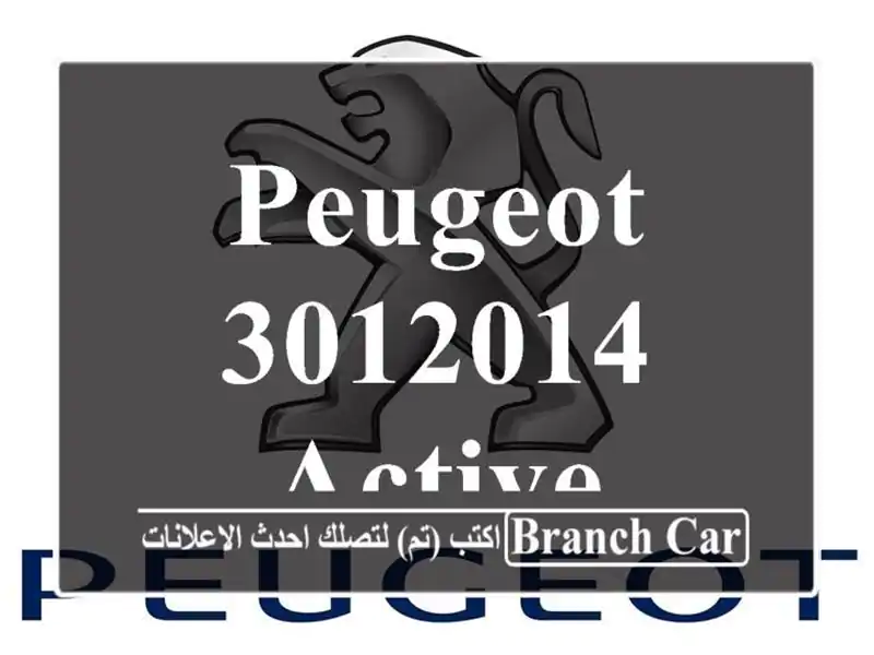 Peugeot 3012014 Active