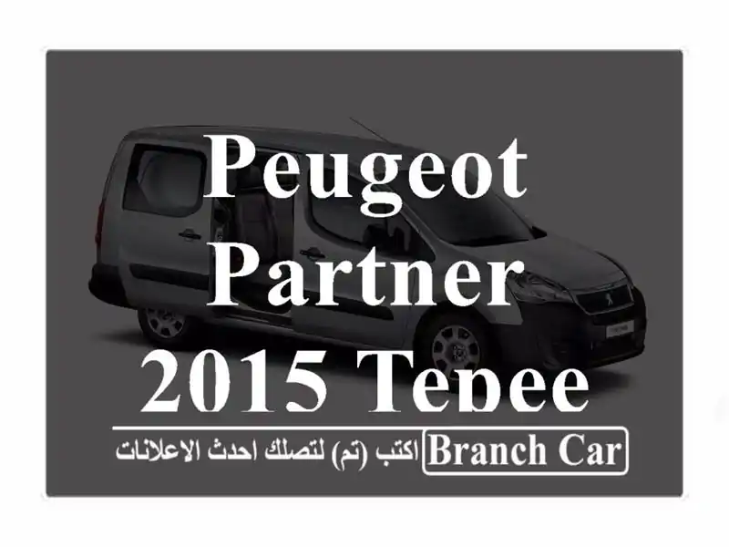 Peugeot Partner 2015 Tepee Allure