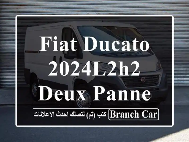 Fiat Ducato 2024L2H2 deux panneaux