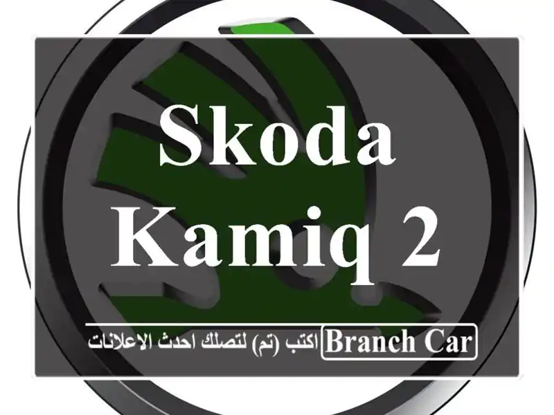 Skoda Kamiq 2025 Gt