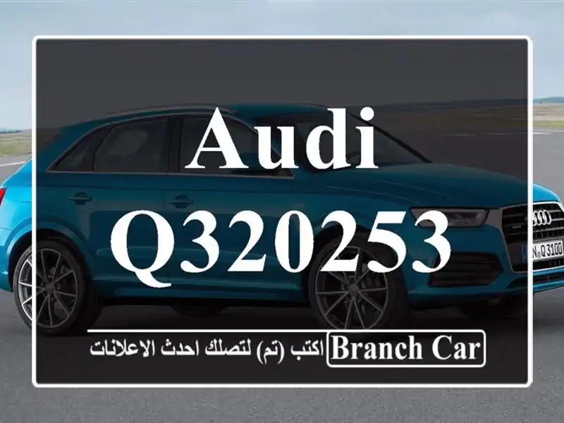Audi Q3202535 TFSI