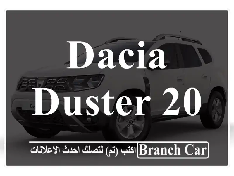 Dacia Duster 2025