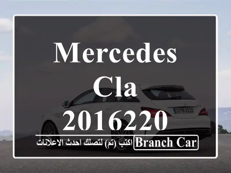 Mercedes CLA 2016220