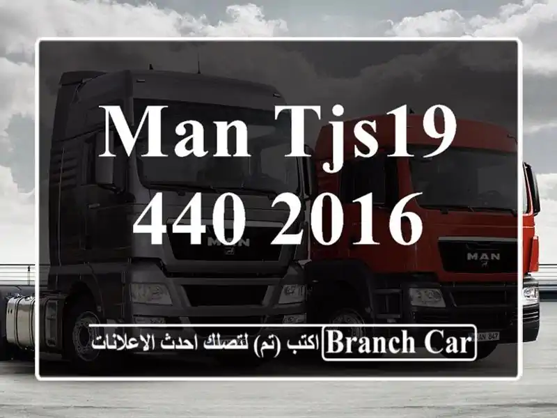 Man Tjs19,440 2016