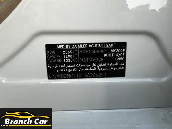 مرسيدس بنز S500 2009 - فخامة لا تُقاوم بسعر استثنائي!