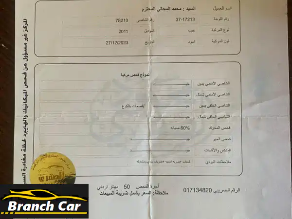 جيب جراند شيروكي 2011: فخامة وعملية بسعر لا يقاوم! (فحص كامل)