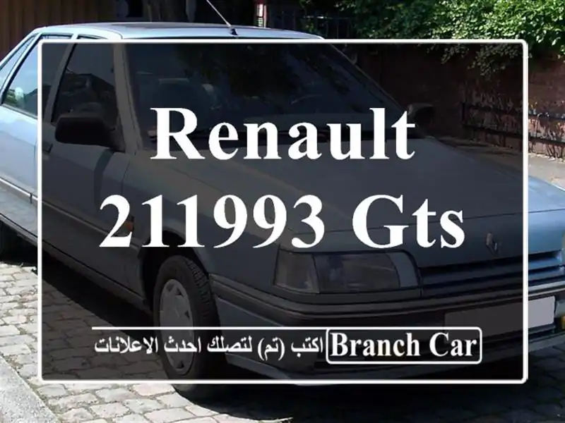 Renault 211993 Gts