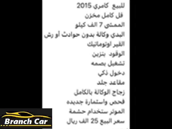 تويوتا كامري 2015 - رحلة ممتعة بلا حدود! (عداد 700,050 كم)