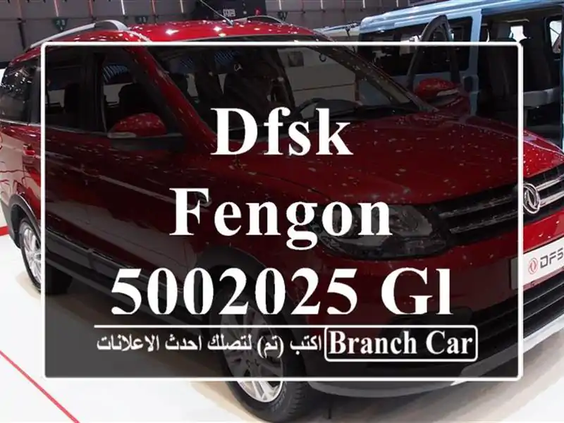 DFSK Fengon 5002025 Glory