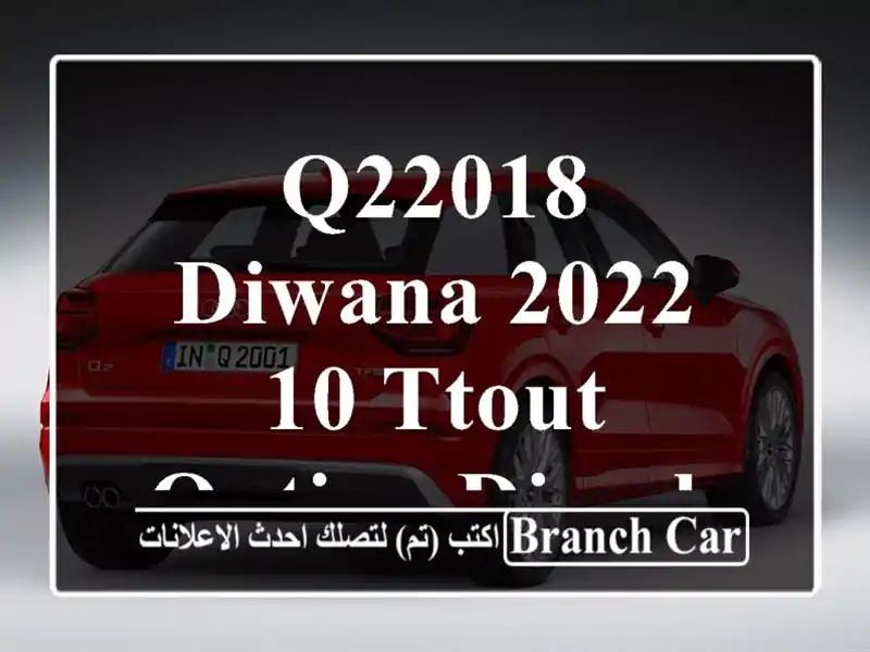 Q22018 diwana 2022/10 ttout option diesel.