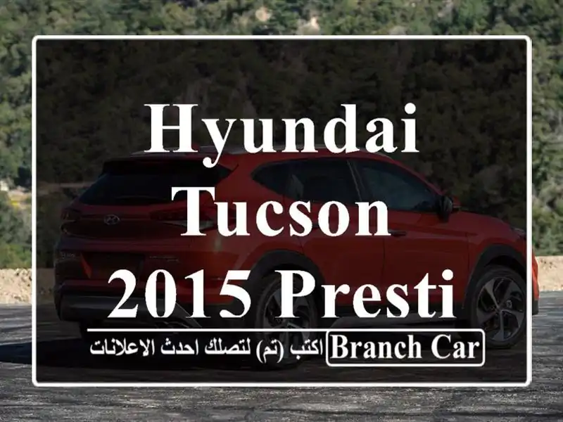 Hyundai Tucson 2015 Prestige