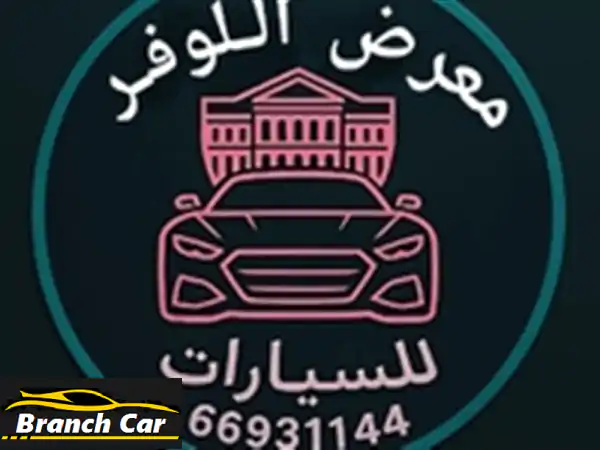 تويوتا كورولا 2020 بحالة ممتازة - فرصة لا تُفوّت في...