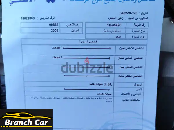 فورد ميركوري مارينر 2009 اقتصادية وعملية - فرصة رائعة!