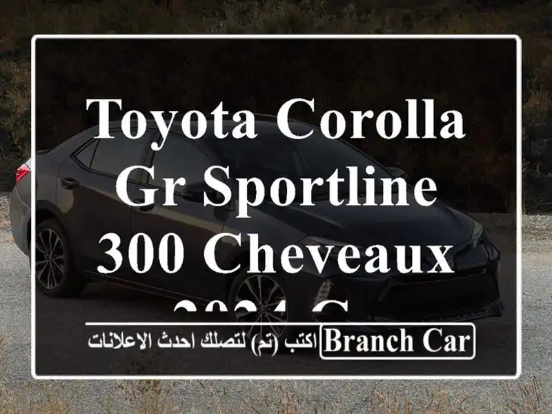 Toyota corolla GR sportline 300 cheveaux 2024 GR