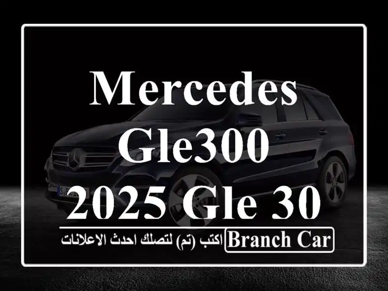 Mercedes GLE300 2025 GLE 300