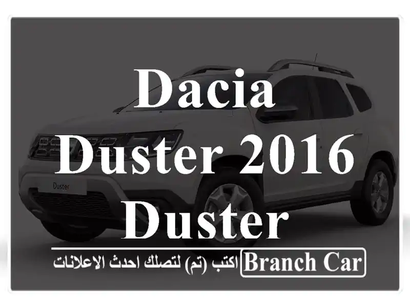 Dacia Duster 2016 Duster