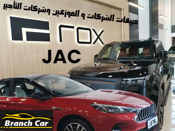 جاك وروكس: الحل الأمثل لأساطيل شركاتكم!