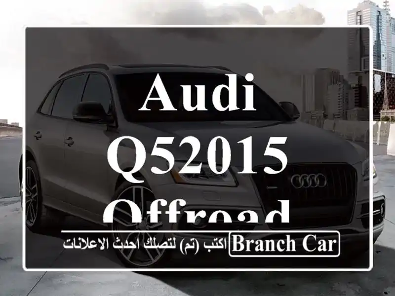 Audi Q52015 Offroad
