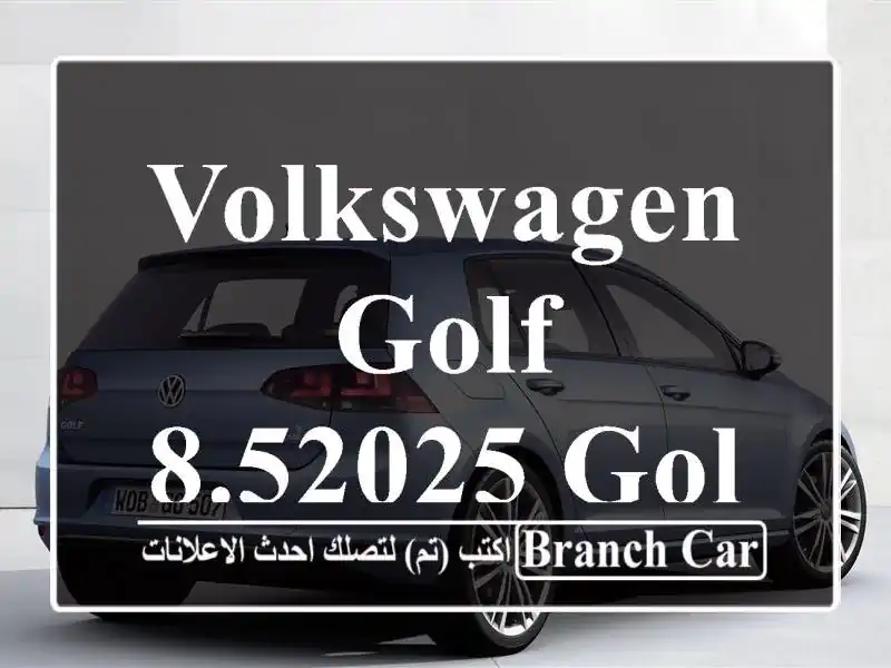 Volkswagen GOLF 8.52025 GOLF 8.5