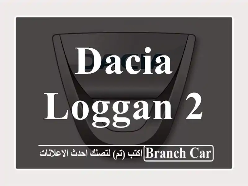 Dacia Loggan 2025