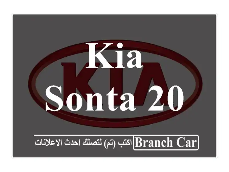 Kia sonta 2024
