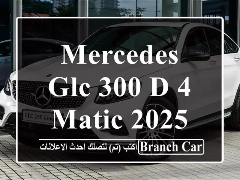 Mercedes GLC 300 D 4 MATIC 2025 AMG