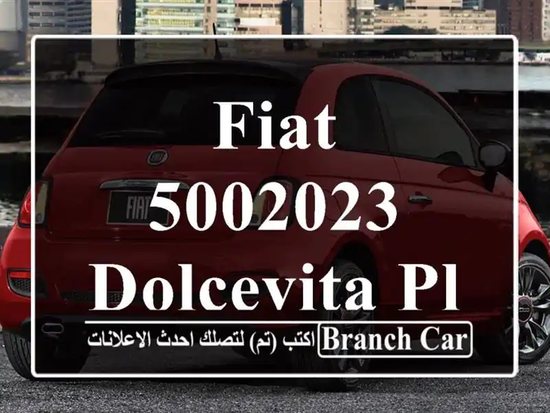 Fiat 5002023 Dolcevita plus