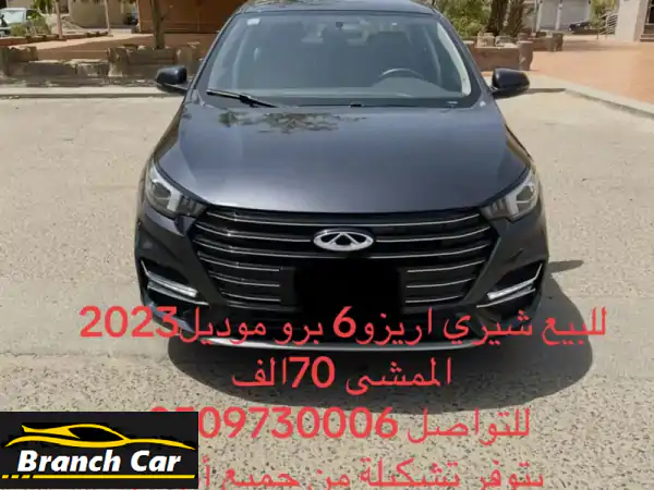 شيري أريزو 6 برو 2023 - كالوكالة! (70,000 كم فقط!)