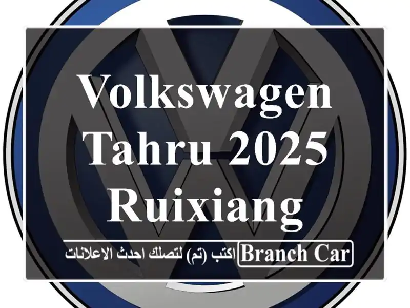 Volkswagen Tahru 2025 Ruixiang